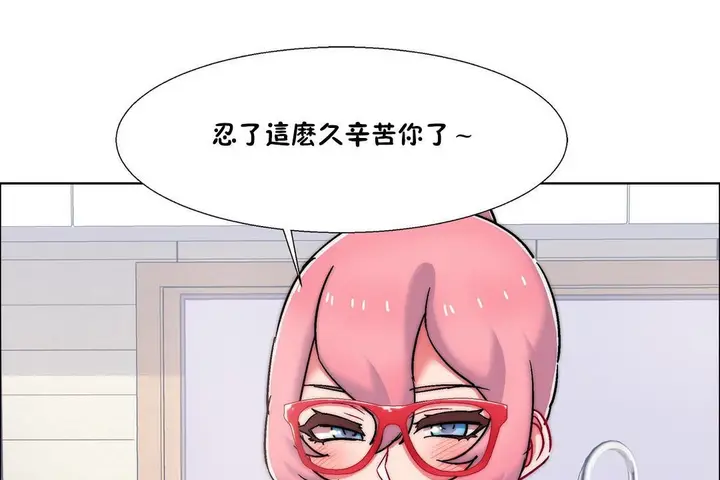 漫画《出租女孩》第54话第139张图