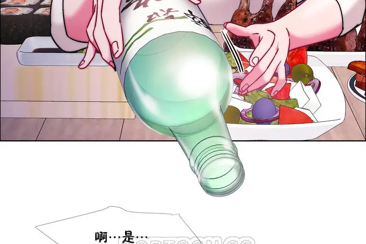漫画《出租女孩》第54话第141张图