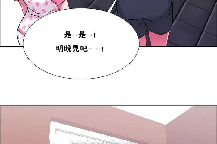 漫画《出租女孩》第54话第15张图