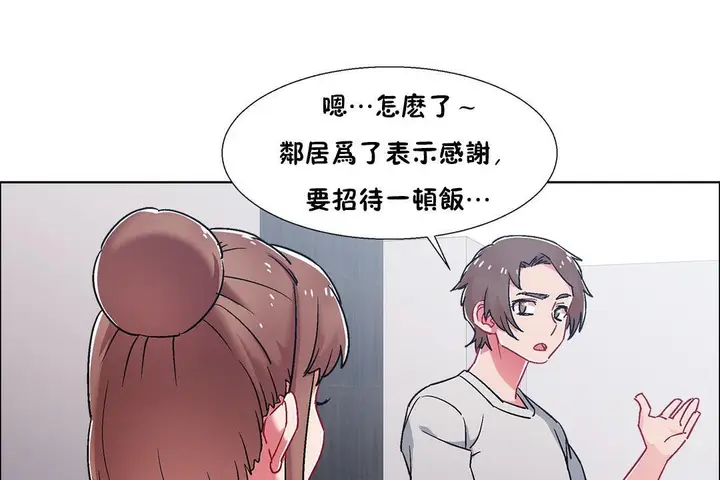 漫画《出租女孩》第54话第19张图