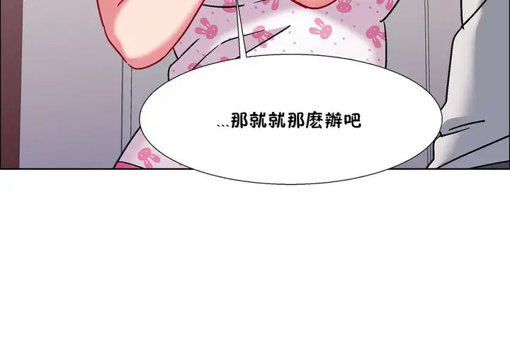 漫画《出租女孩》第54话第30张图