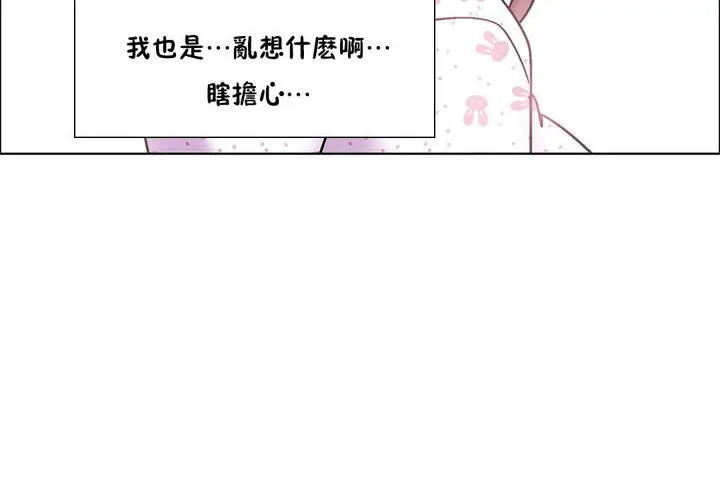 漫画《出租女孩》第54话第36张图