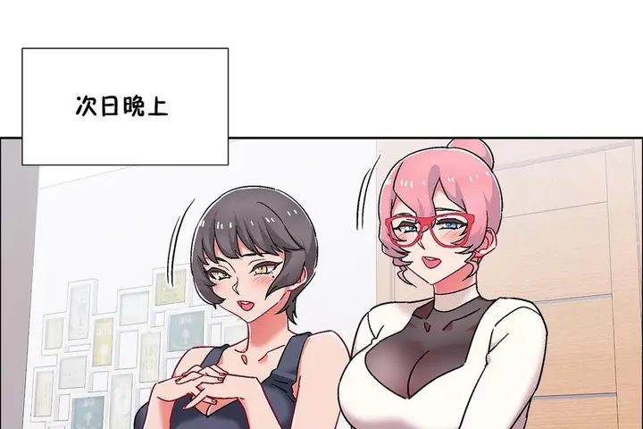 漫画《出租女孩》第54话第43张图