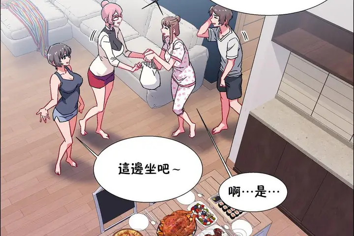 漫画《出租女孩》第54话第45张图