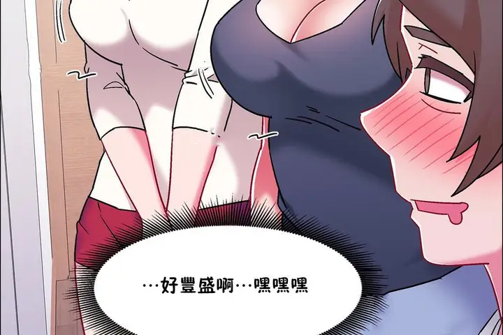 漫画《出租女孩》第54话第56张图