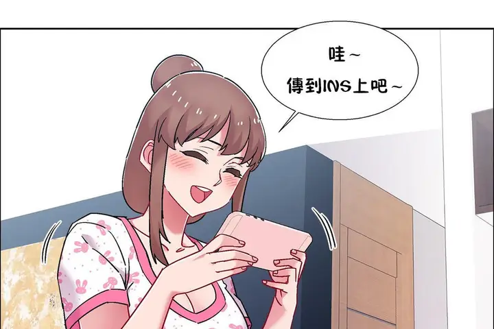 漫画《出租女孩》第54话第61张图