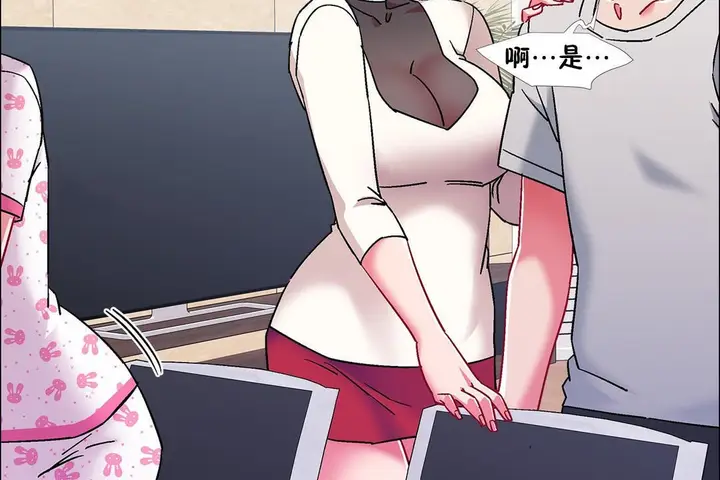 漫画《出租女孩》第54话第74张图