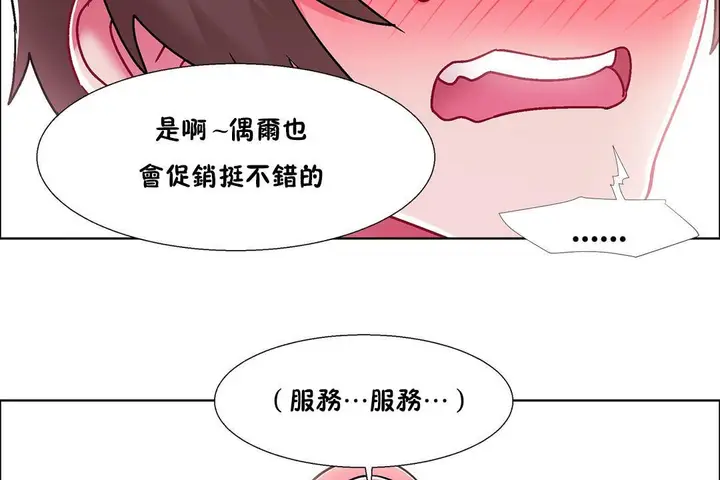 漫画《出租女孩》第54话第92张图