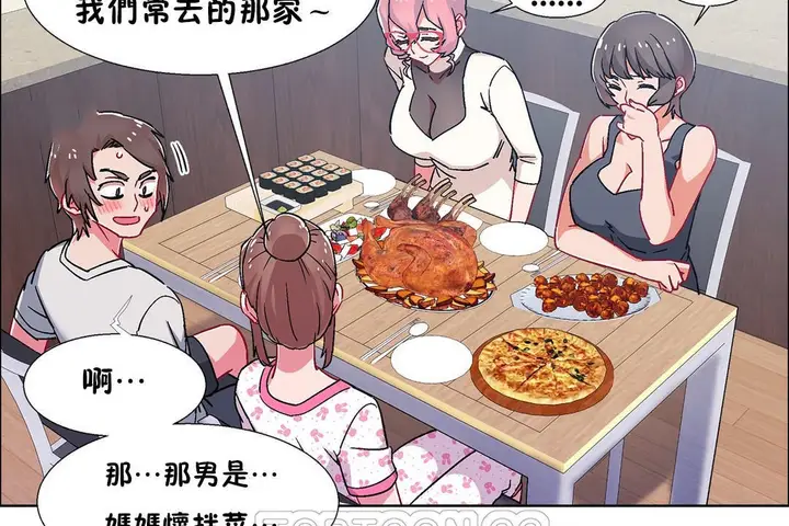 漫画《出租女孩》第54话第99张图