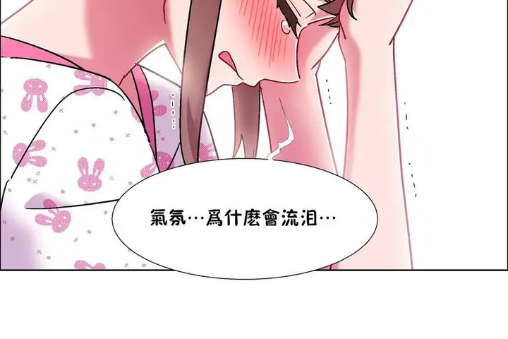 漫画《出租女孩》第55话第102张图