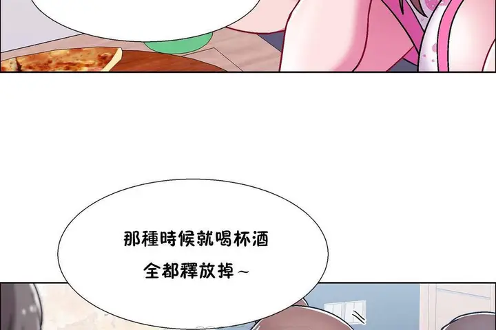 漫画《出租女孩》第55话第105张图