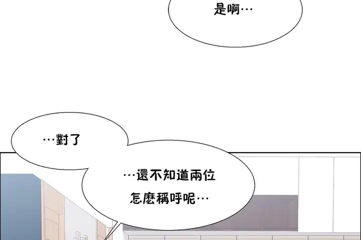 漫画《出租女孩》第55话第11张图