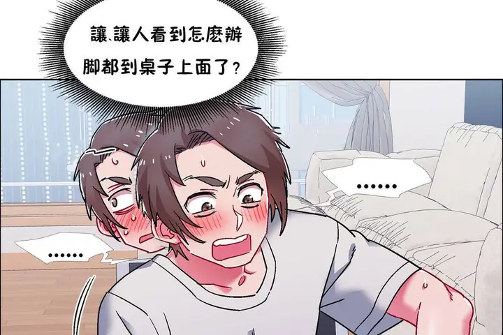 漫画《出租女孩》第55话第125张图