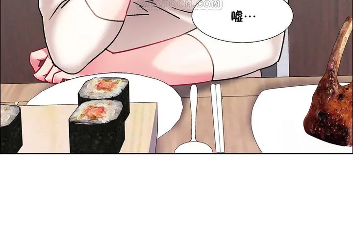 漫画《出租女孩》第55话第130张图