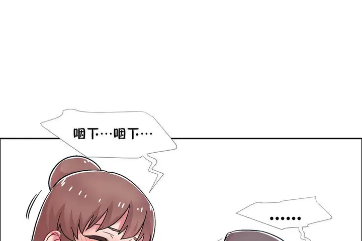 漫画《出租女孩》第55话第133张图