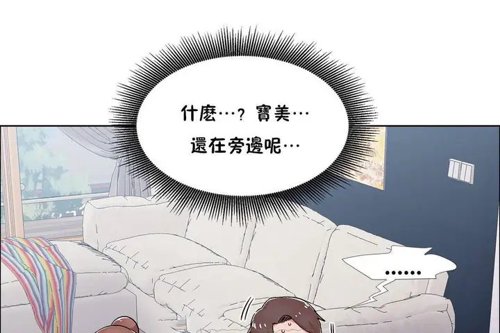 漫画《出租女孩》第55话第147张图
