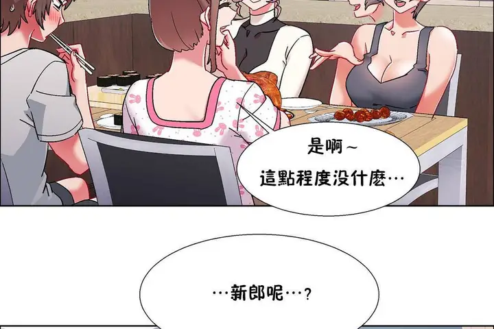 漫画《出租女孩》第55话第20张图