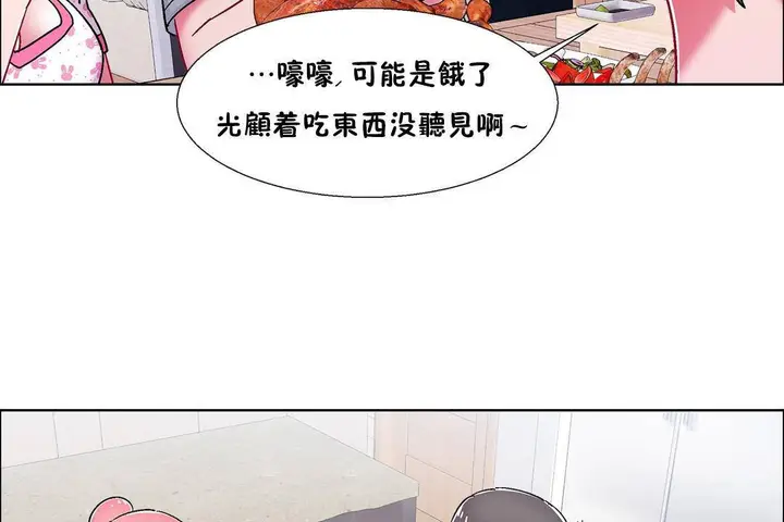 漫画《出租女孩》第55话第26张图