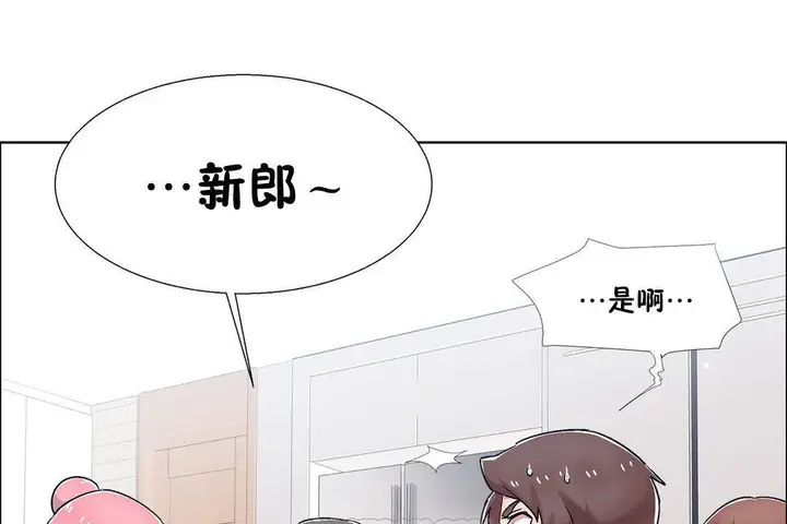 漫画《出租女孩》第55话第33张图