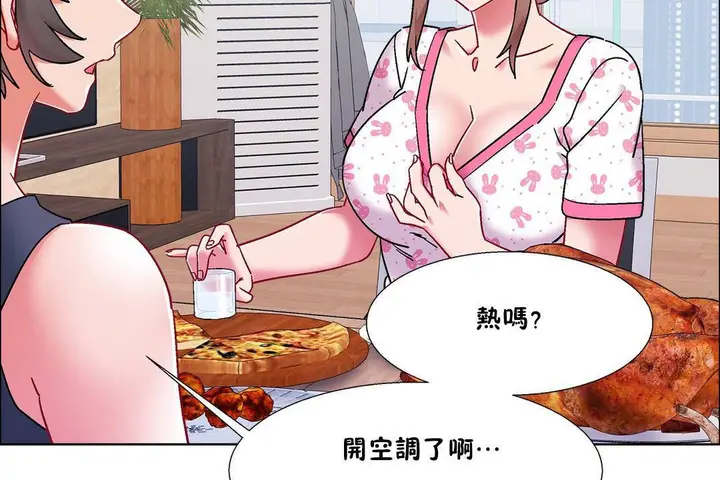 漫画《出租女孩》第55话第38张图