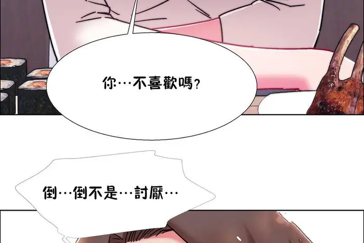 漫画《出租女孩》第55话第53张图