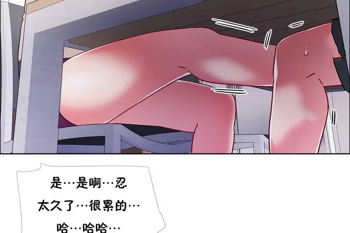漫画《出租女孩》第55话第56张图