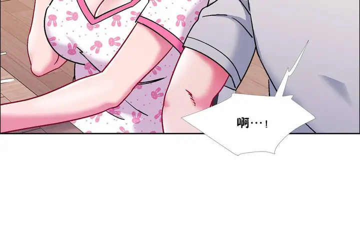 漫画《出租女孩》第55话第60张图