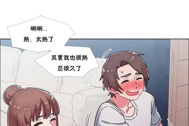 漫画《出租女孩》第55话第61张图