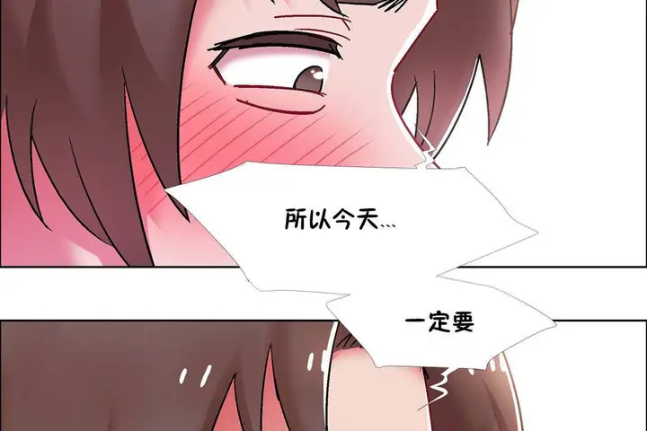 漫画《出租女孩》第55话第65张图