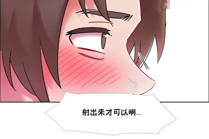 漫画《出租女孩》第55话第66张图