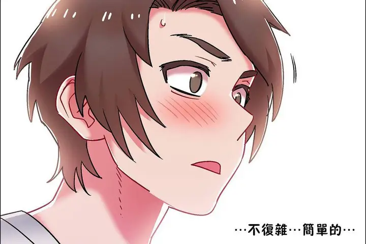 漫画《出租女孩》第55话第71张图