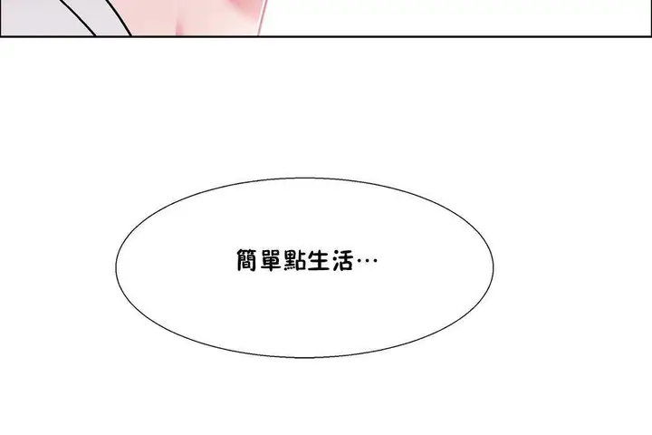 漫画《出租女孩》第55话第72张图