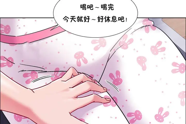 漫画《出租女孩》第55话第83张图
