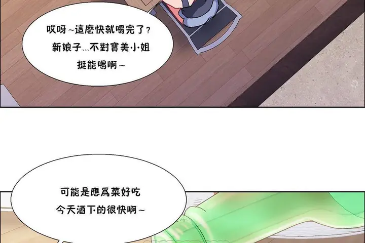 漫画《出租女孩》第55话第9张图