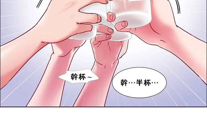漫画《出租女孩》第55话第90张图