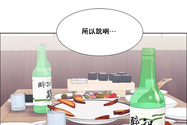 漫画《出租女孩》第55话第93张图