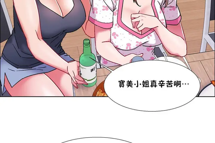 漫画《出租女孩》第55话第98张图