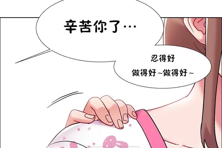 漫画《出租女孩》第55话第99张图