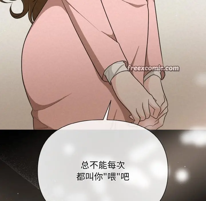 漫画《被吞噬的夜》第6话第120张图