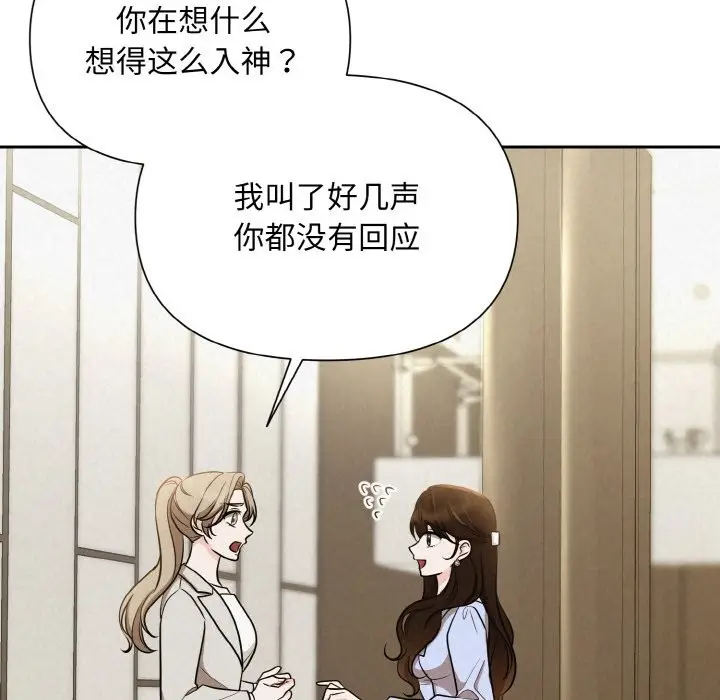漫画《被吞噬的夜》第6话第152张图