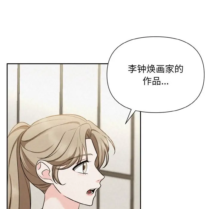 漫画《被吞噬的夜》第6话第154张图