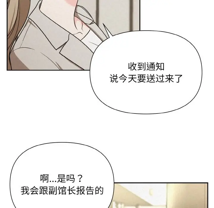 漫画《被吞噬的夜》第6话第155张图