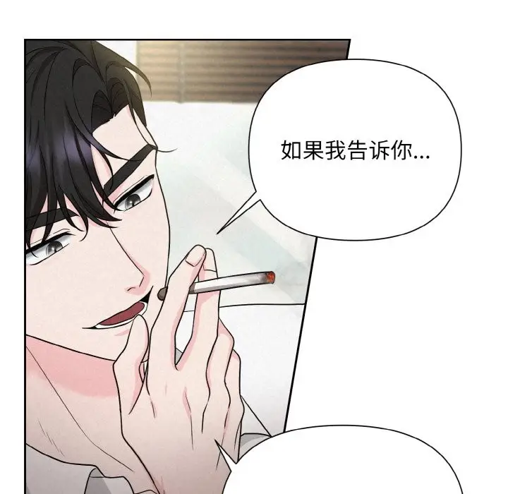 漫画《被吞噬的夜》第6话第16张图