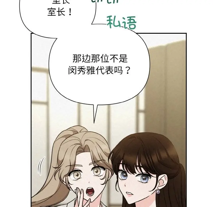 漫画《被吞噬的夜》第6话第174张图