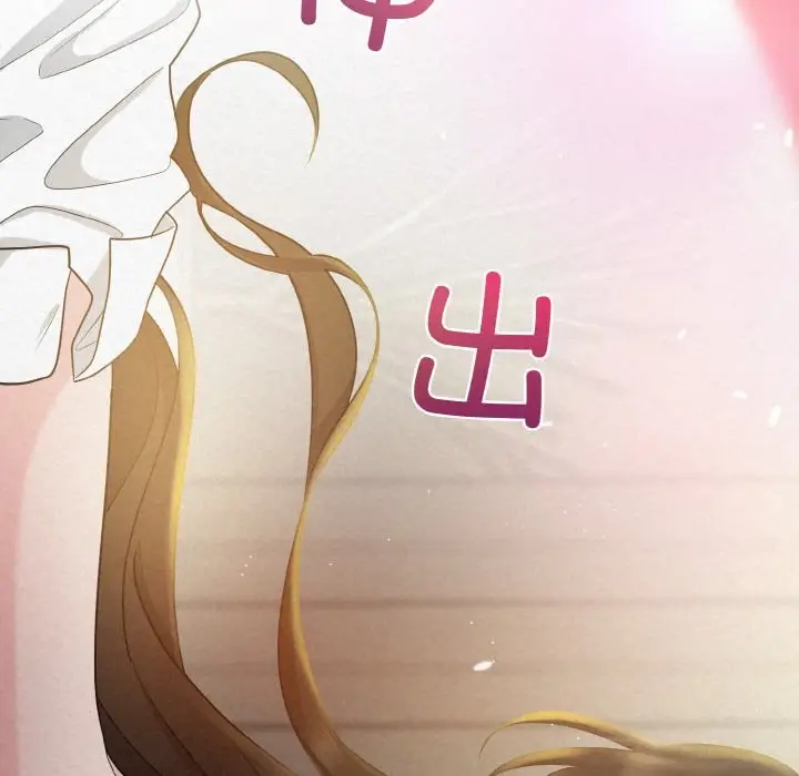 漫画《被吞噬的夜》第6话第23张图