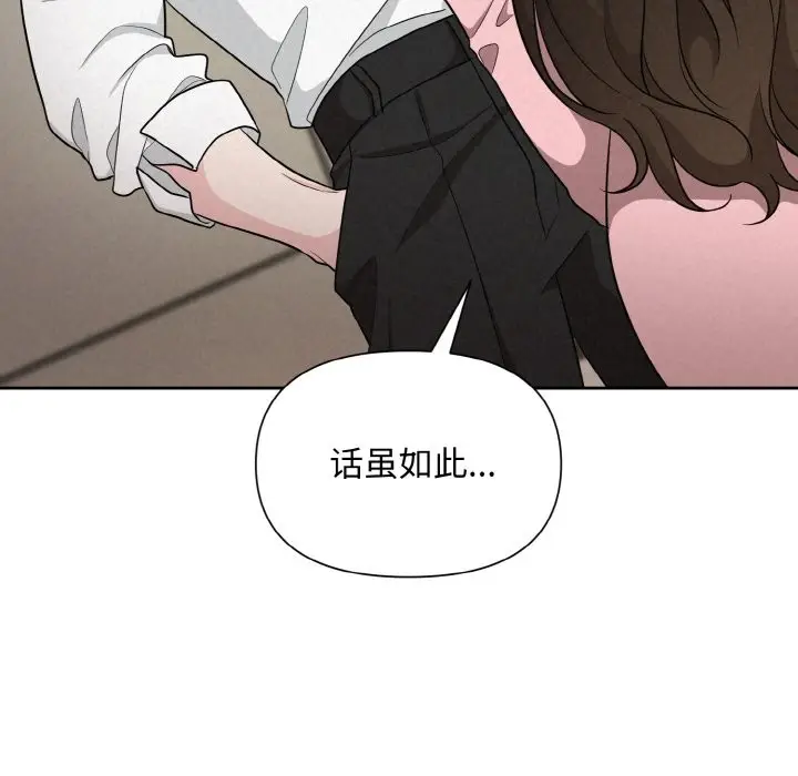 漫画《被吞噬的夜》第6话第59张图