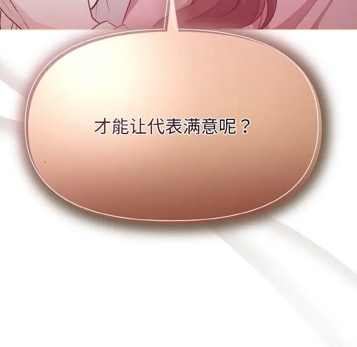 漫画《被吞噬的夜》第6话第8张图