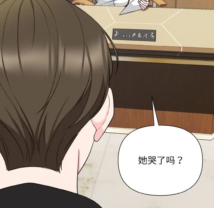 漫画《被吞噬的夜》第6话第97张图