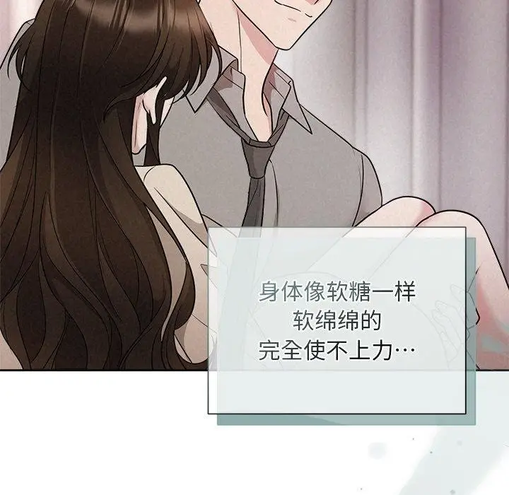 漫画《被吞噬的夜》第11话第102张图