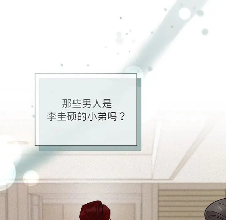 漫画《被吞噬的夜》第11话第103张图